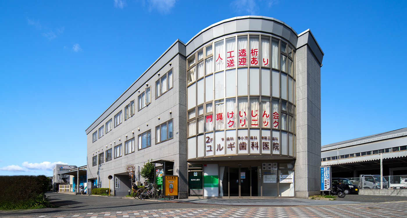 医療連携による安心した医療を